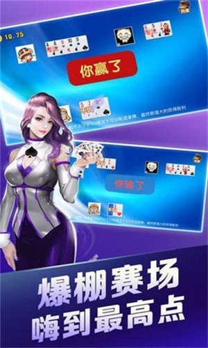 凉山跑得快透视挂