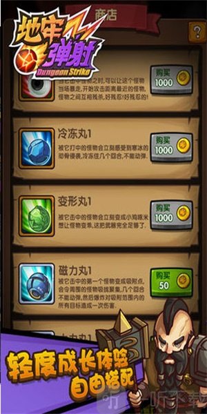 地牢弹射