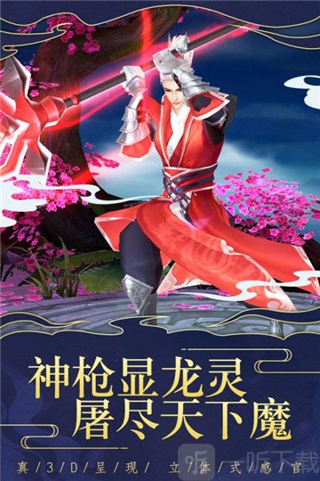 仙变3