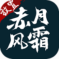 ﻿赤月风霜热血传奇