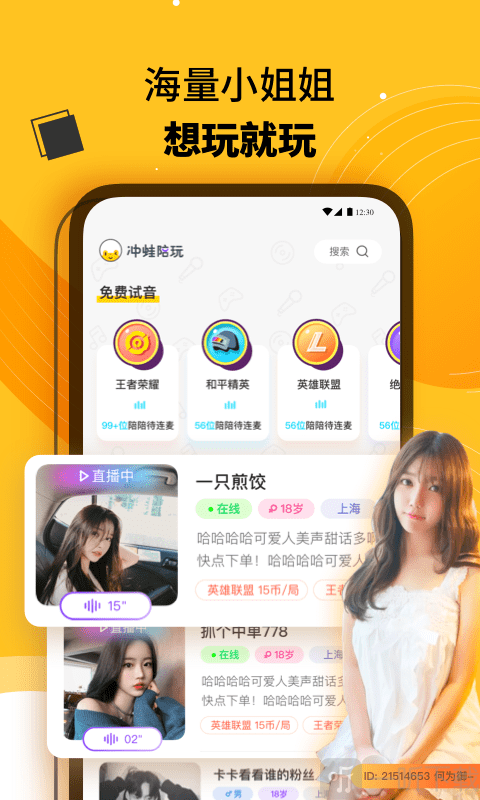 冲蛙陪伴
