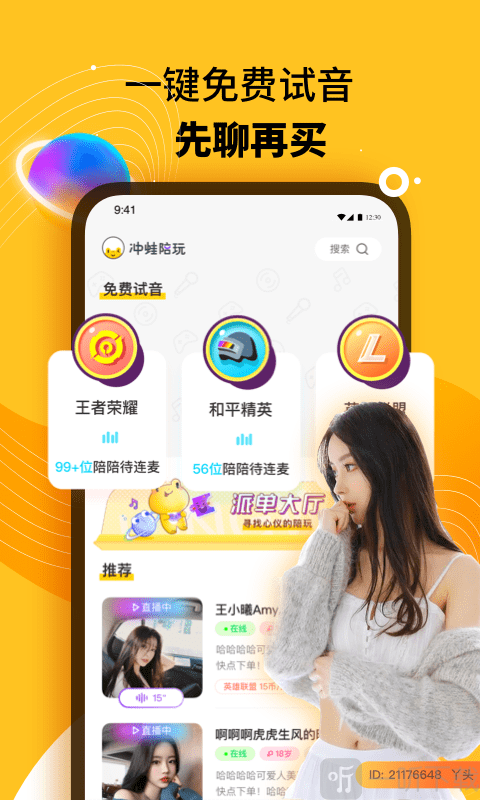 冲蛙陪伴