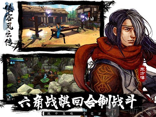 侠客风云传最新版
