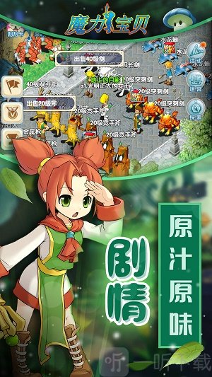 魔力宝贝归来