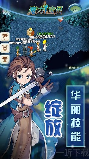 魔力宝贝归来