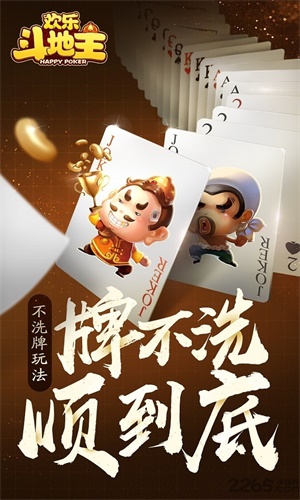 大富豪斗地主每天送6元救济金