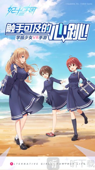 妃十三学园