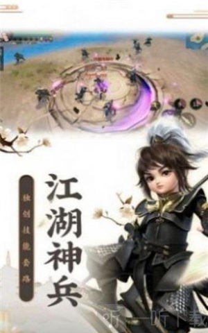 一梦入道魔