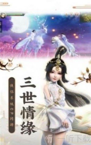 一梦入道魔