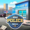 放置警局大亨
