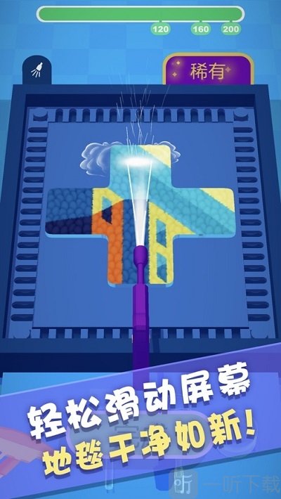 一起洗刷刷手游