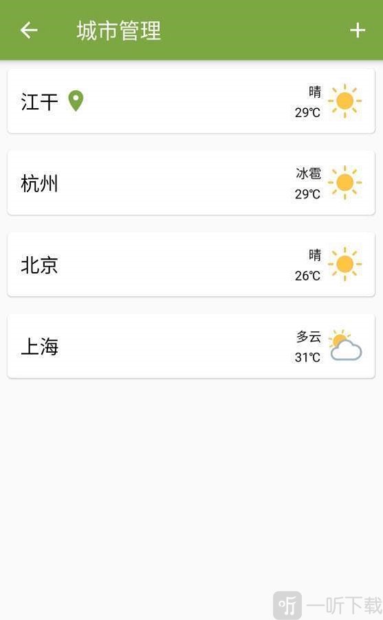 看会儿天气