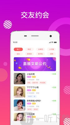 密友