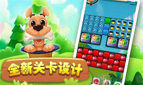 汪星人消消消