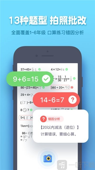 小盒学生