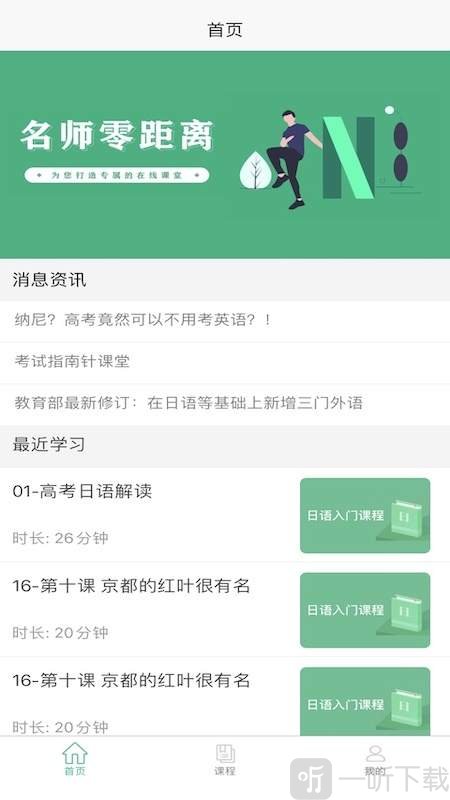 考试指南针