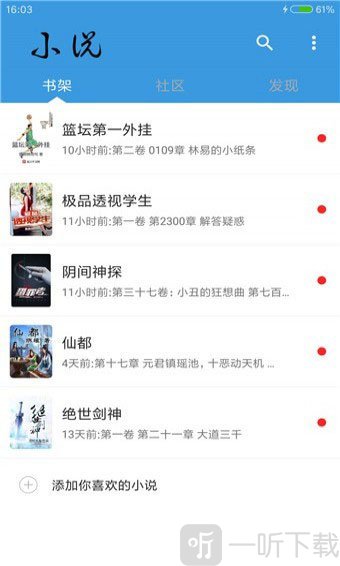 掌酷阅读