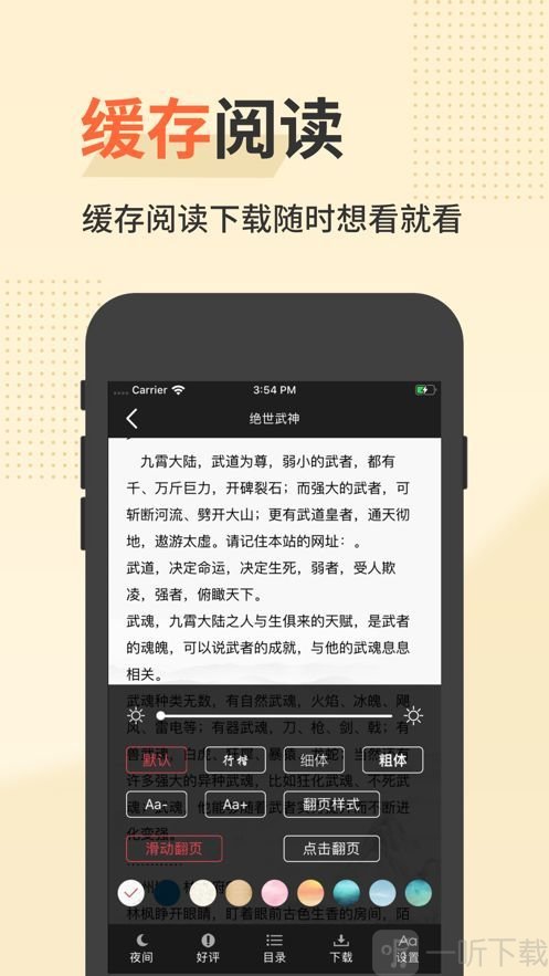 猫豆阅读