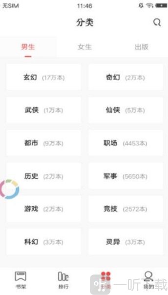 米汤免费阅读