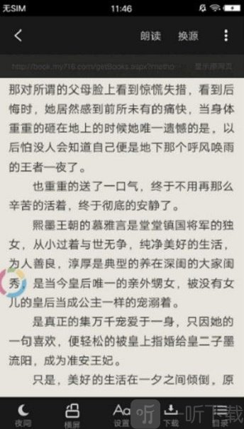 米汤免费阅读