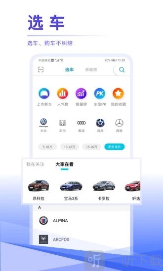 汽车头条