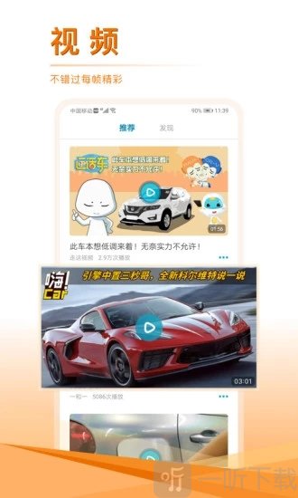 汽车头条
