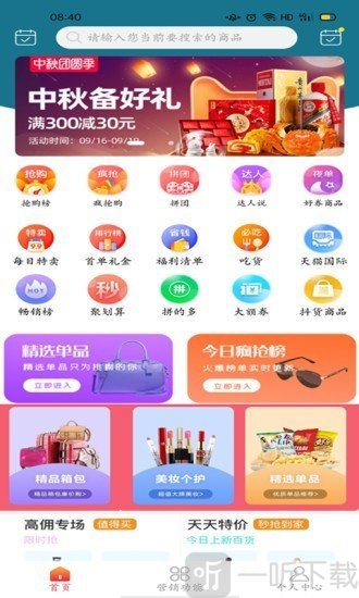 价优优