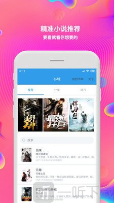 免费小说精品阅读