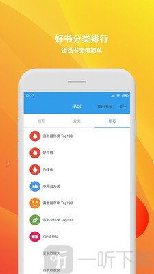 免费小说精品阅读