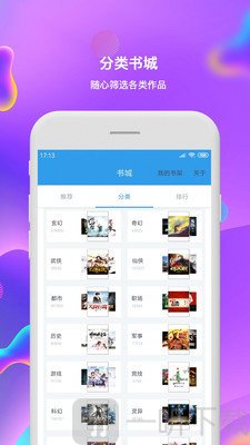 免费小说精品阅读