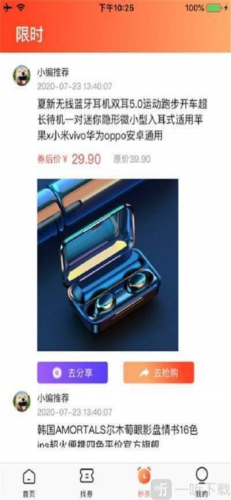找券工具