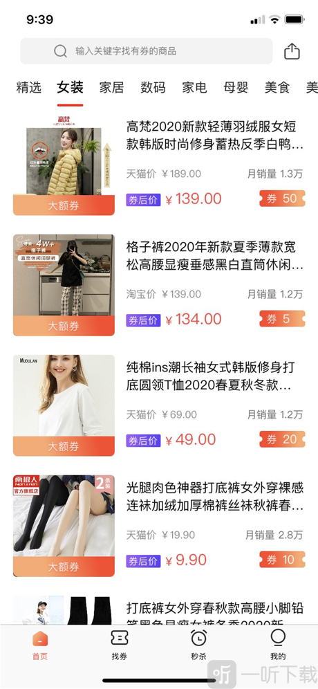 找券工具