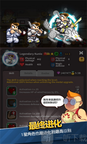 乱斗之王之热血高校