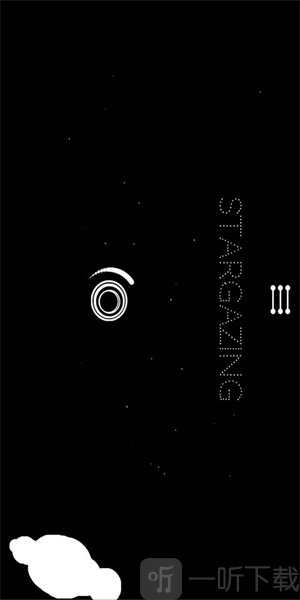 星云穿梭