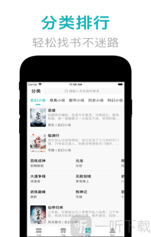 鸿文小说
