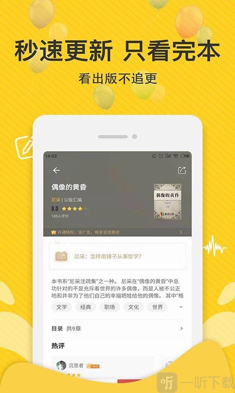 免费追读