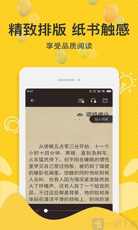 免费追读