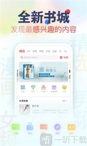 享看小说