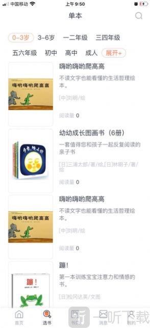 冰心阅读