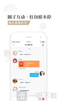 快追免费小说
