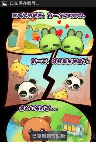 萌宠来袭
