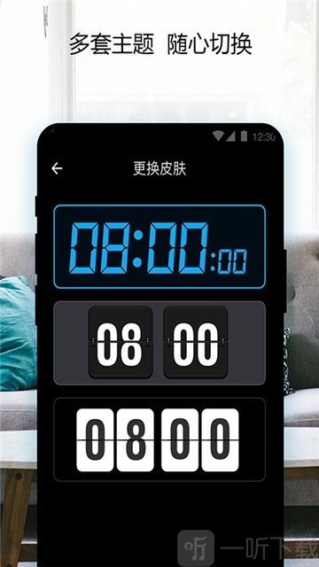 桌面锁屏时钟