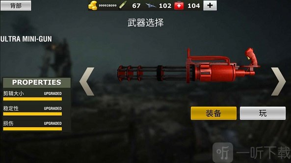 二战炮枪手