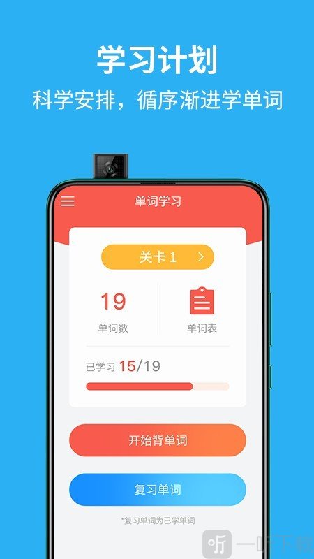 单词帮