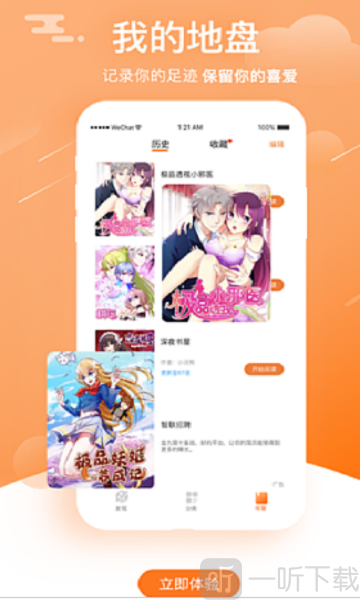 墙洞社区