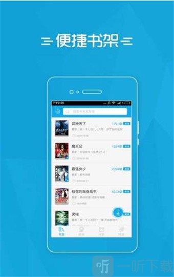 夸克小说最新版