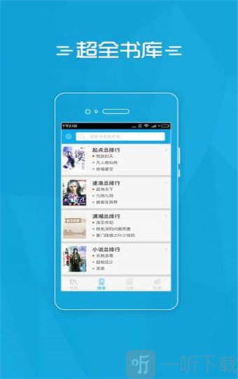 夸克小说最新版