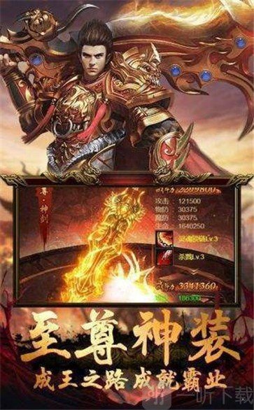 荣耀征程热血传奇