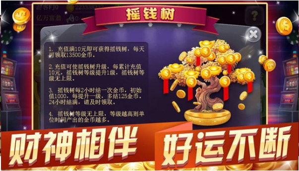 斗牛棋牌免费金币