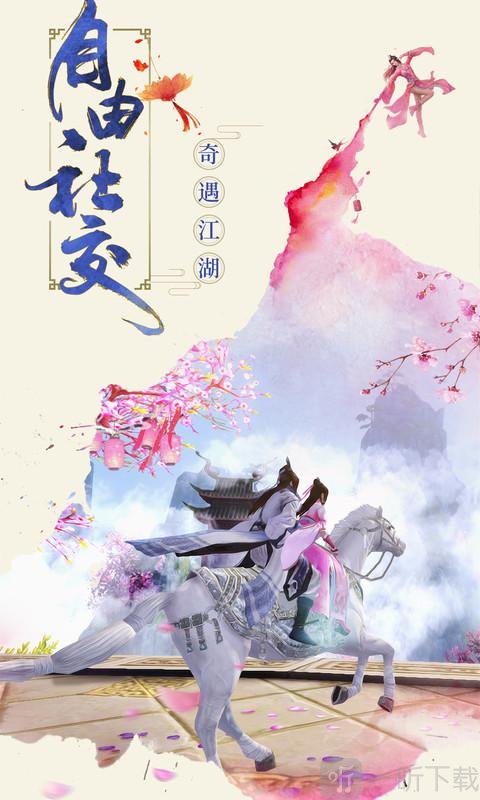 九阴江湖